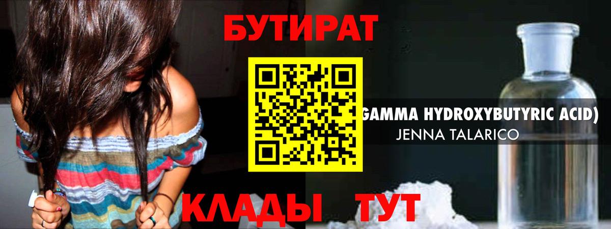 Клинцы  Бутират оксана  Вход с VPN 