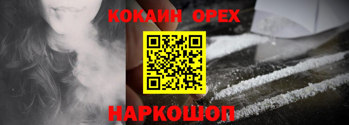 Кокаин Columbia  Вход с VPN  Клинцы  Cocaine  КОКАИН 98% 
