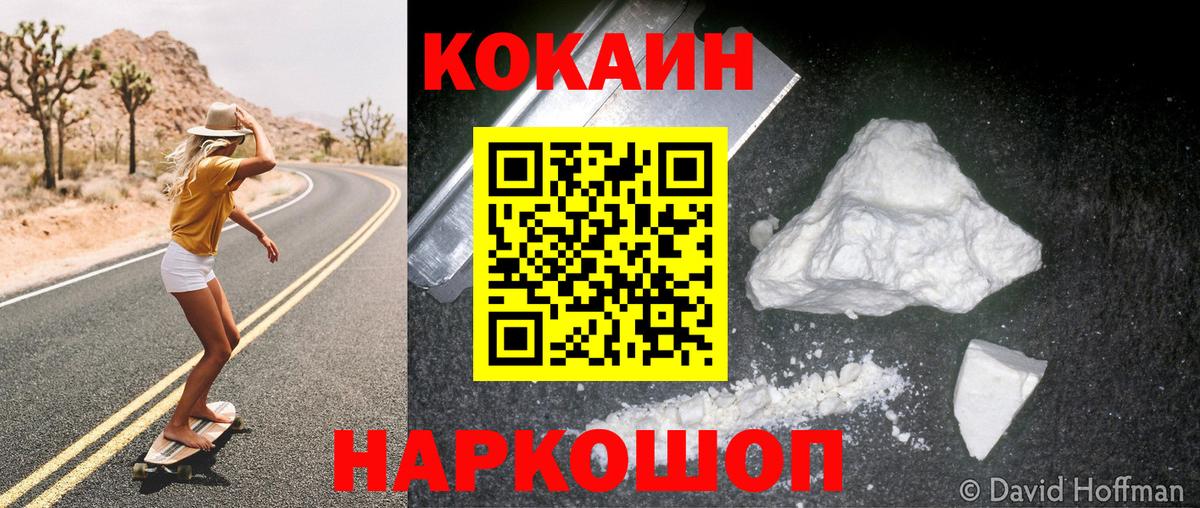 КОКАИН Перу Клинцы