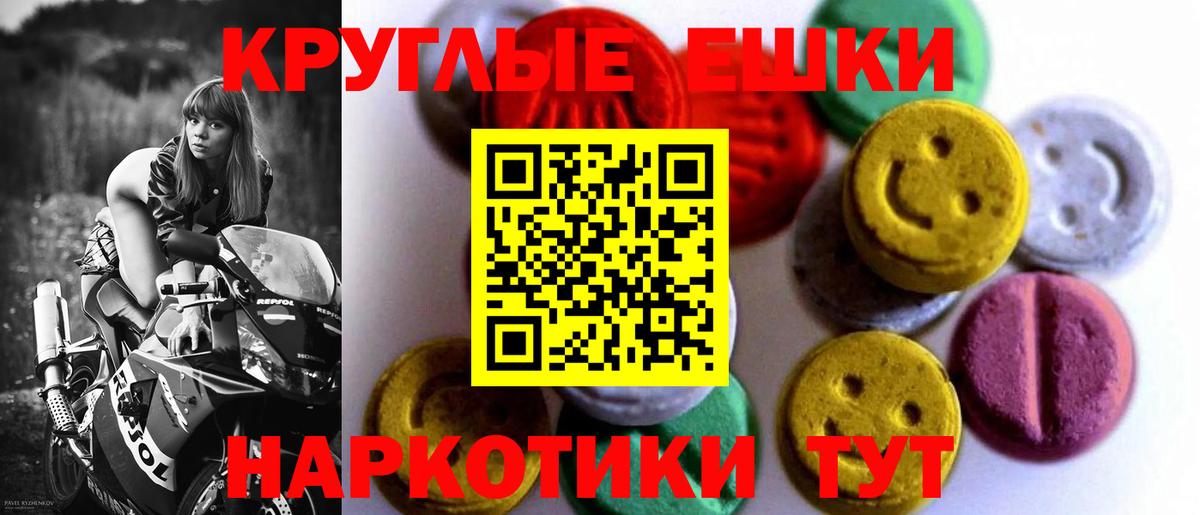 Ecstasy круглые  Вход с VPN  Ecstasy  Клинцы  дарнет шоп  ЭКСТАЗИ 99% 