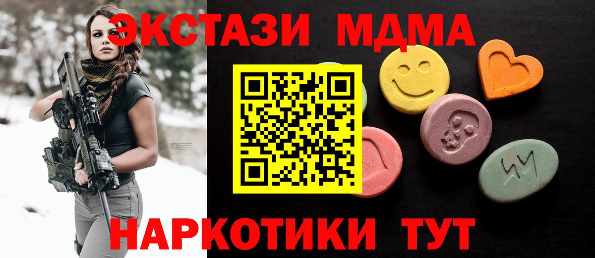 ЭКСТАЗИ XTC Клинцы