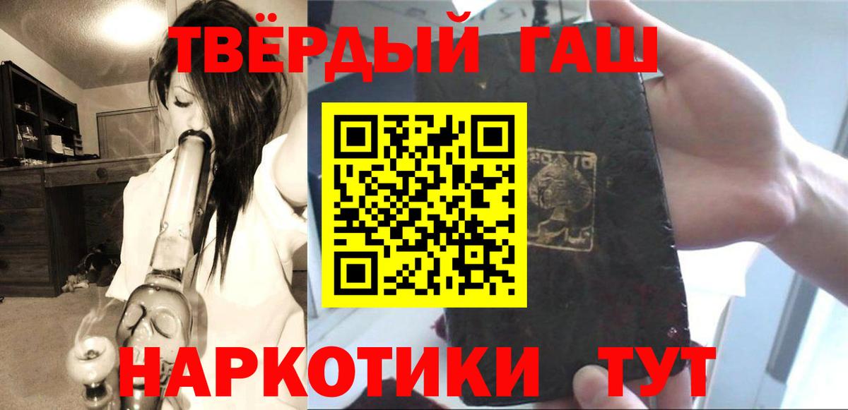 ГАШ хэш Клинцы