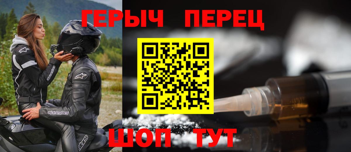 ГЕРОИН  Вход с VPN  Клинцы  ГЕРОИН Афган 
