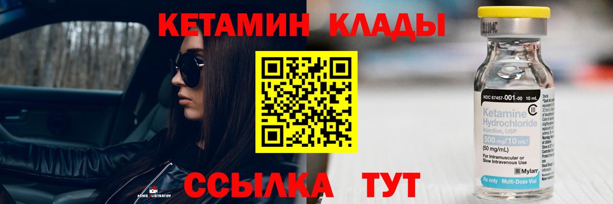 Клинцы  КЕТАМИН ketamine  Вход с VPN 