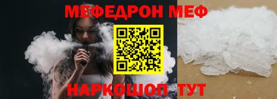мефедрон VHQ Белорецк