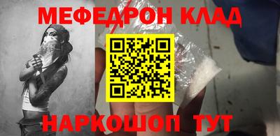 MESCALINE Белореченск