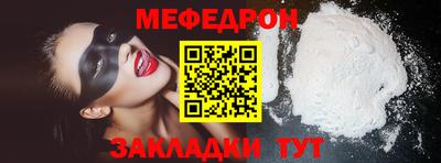 мефедрон VHQ Белорецк