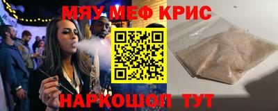MESCALINE Белореченск