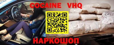 меф VHQ Бердск