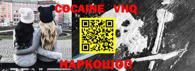 мефедрон VHQ Белорецк
