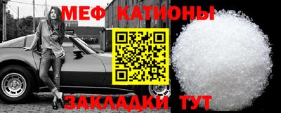 MESCALINE Белореченск