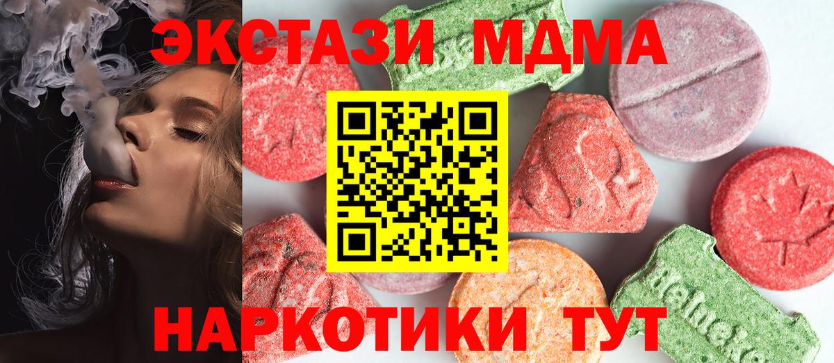 MDMA VHQ  Вход с VPN  MDMA  Клинцы  MDMA Molly 