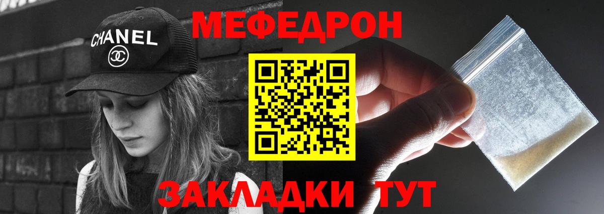 Меф мяу мяу кристаллы Клинцы