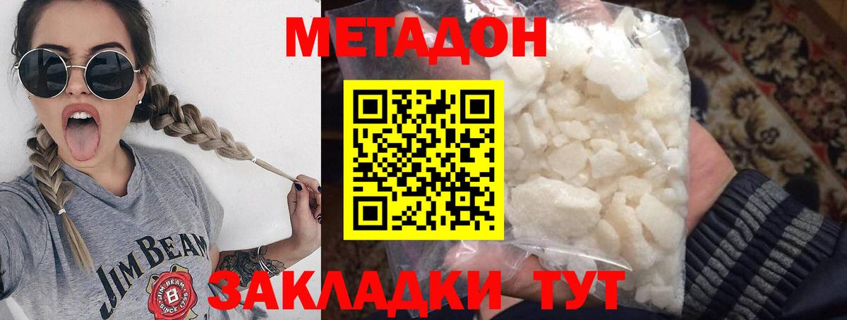 МЕТАДОН мёд  МЕТАДОН methadone  Клинцы  blacksprut как войти  Вход с VPN 
