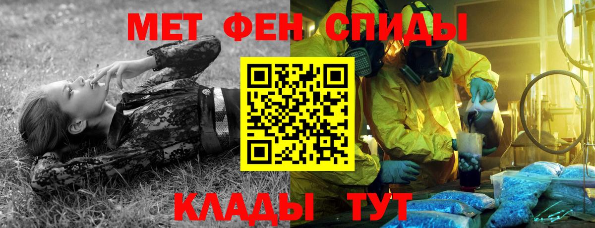 Первитин витя Клинцы