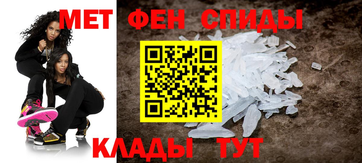 Клинцы  Первитин кристалл  Вход с VPN  Первитин кристалл 