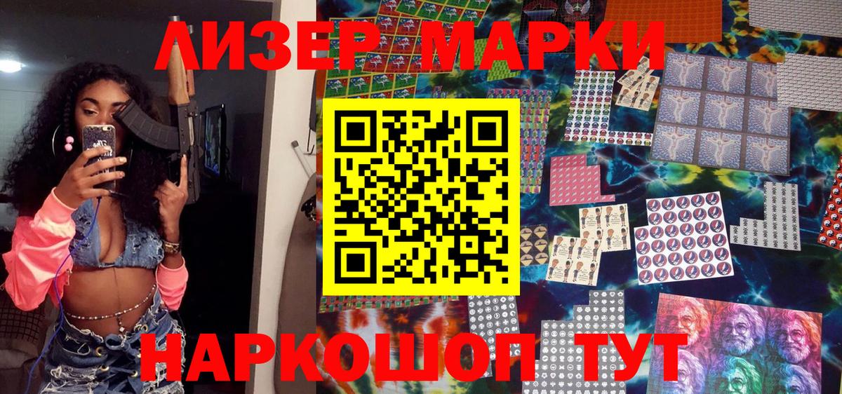 Марки N-bome 1,5мг  Вход с VPN  Клинцы 