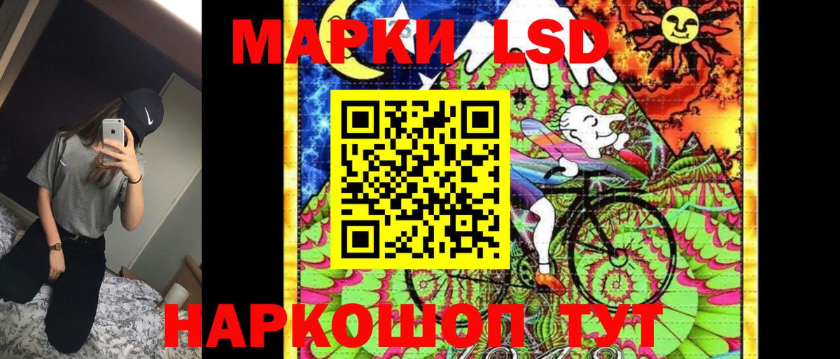 Наркотические марки 1500мкг Клинцы